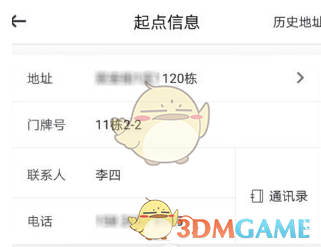 重庆燃气：已被派驻整改督导专班